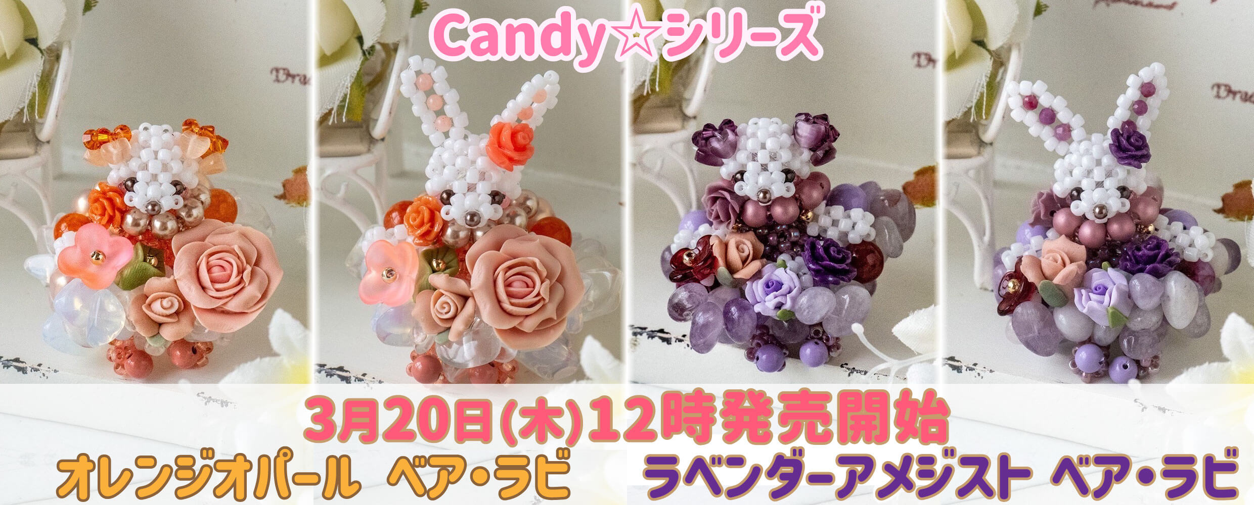 Candy☆ - LovelyKaori｜オフィシャル通販サイト
